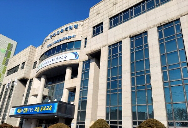 인천동부교육지원청 전경