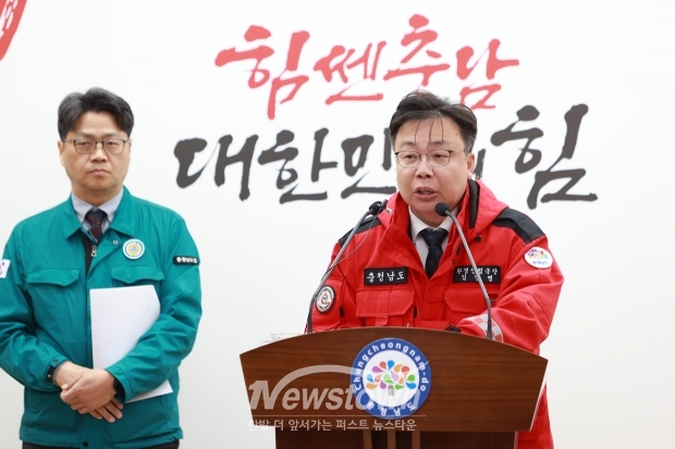 산불 방지 및 진화 총력 대응 기자회견(