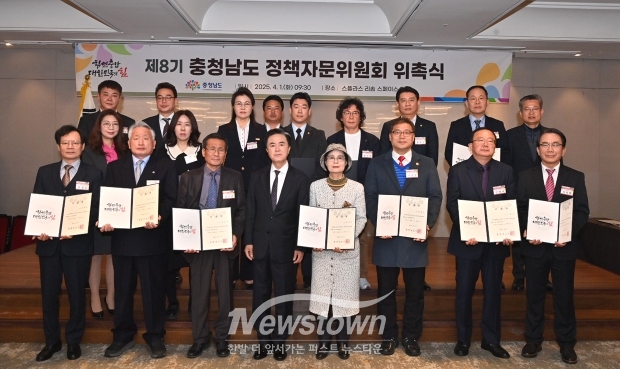 제8기 정책자문위원회 위촉식