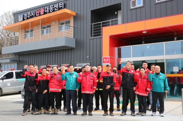 주낙영 경주시장이 지난달 28일 천북면 산불대응센터를 방문해 산불전문예방진화대원들과 함께 파이팅을 외치며 기념촬영을 하고 있다.