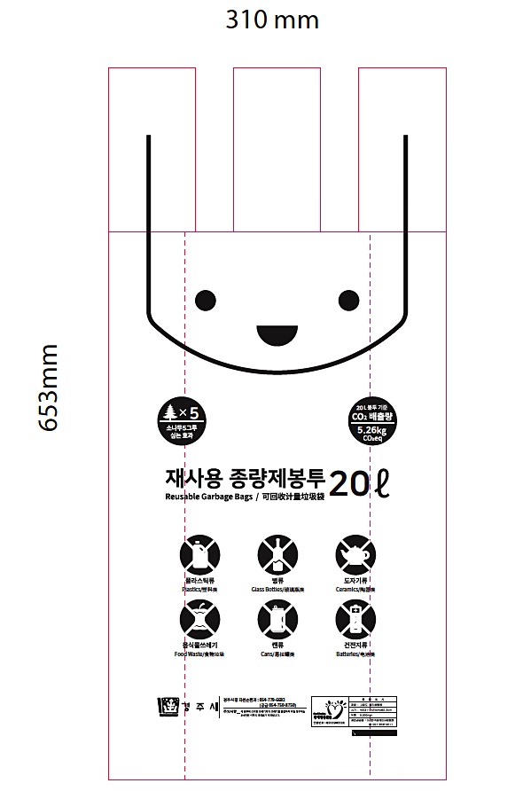 재사용 종량제봉투 디자인 시안. 픽토그램과 다국어 표기로 배출 기준이 한눈에 보이도록 개선됐다.
