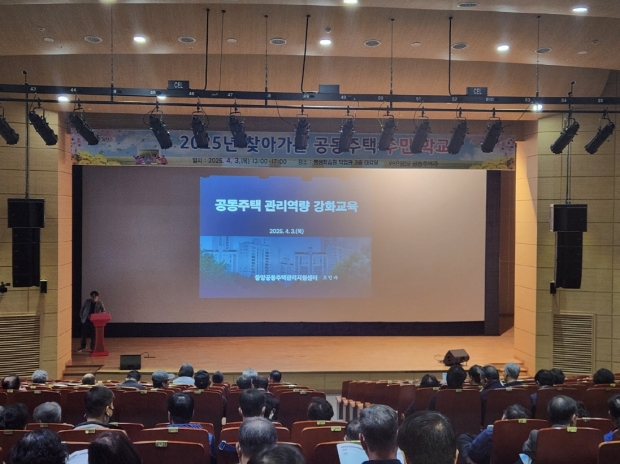 포항시는 3일 평생학습원 덕업관에서 ‘2025 찾아가는 공동주택관리 주민 학교’를 개최했다.