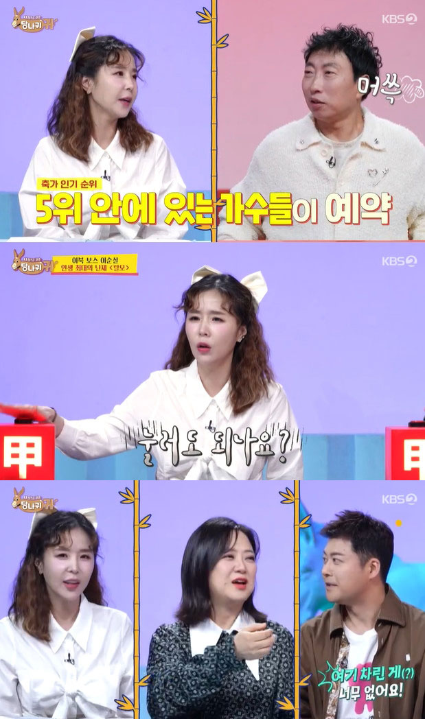 사진=KBS2 ‘사장님 귀는 당나귀 귀’ 캡처