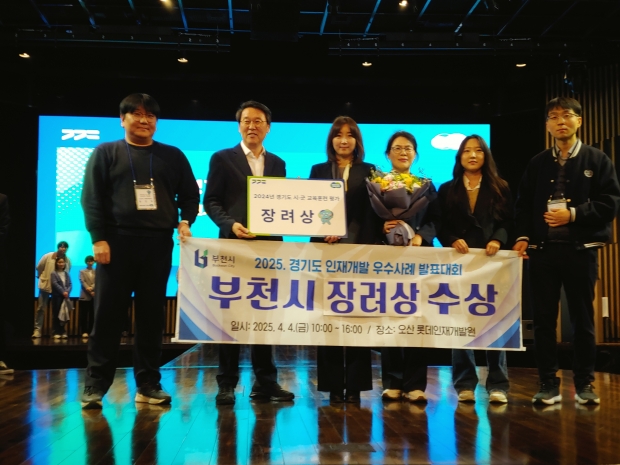‘경기도 인재개발 우수사례 발표대회’ 장려상 수상 기념 사진