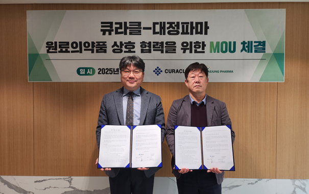 큐라클 유재현 대표이사(왼쪽),대정파마 이근균 대표이사(오른쪽)