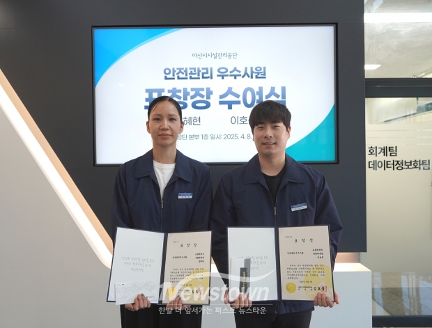 배방북수스포츠센터 심정지 이용객 살린 유공 직원 포상