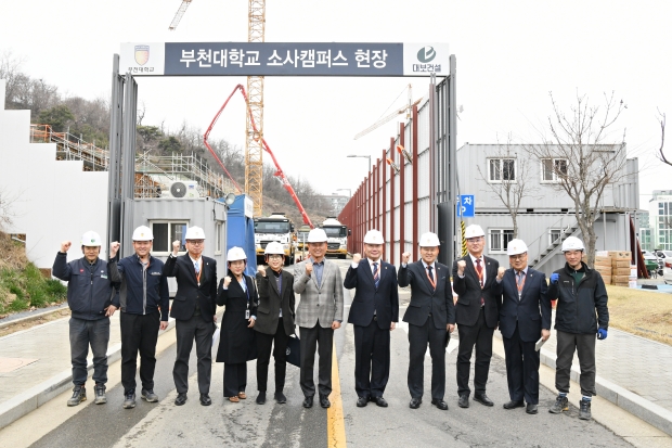 소사캠퍼스 2단계 조성사업 현장을 둘러본 뒤 기념 촬영을 하고 있다.