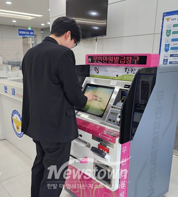 무인 민원 발급기