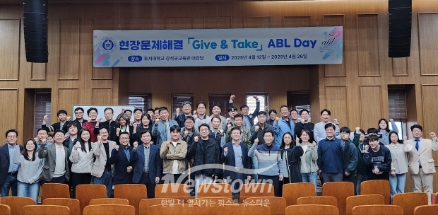 ABL DAY