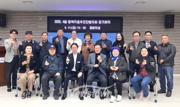 아산시 행복키움추진단협의회 제2차(4월) 정기회의