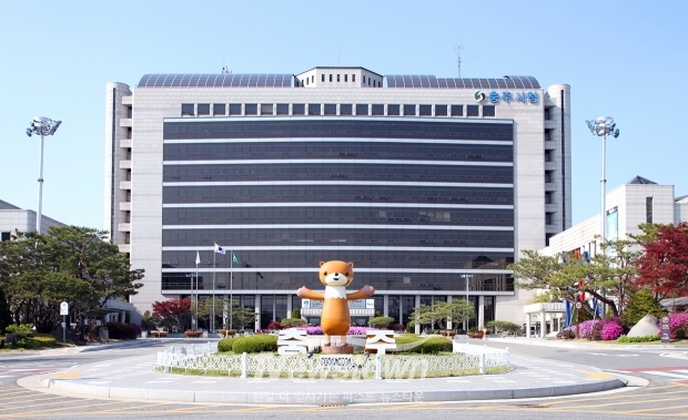 충주시청