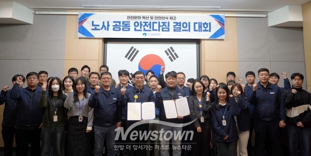 안전다짐 결의대회