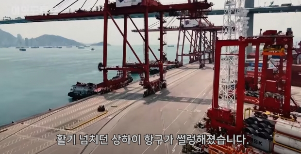 물동량이 실종된 중국 상하이항 컨테이너부두/연합뉴스TV 화면 캡처