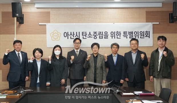 탄소중립 도시 구현을 위한 정책 간담회