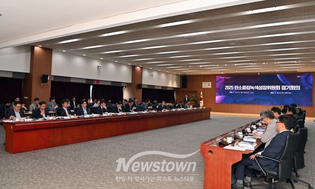 탄소중립녹색성장위원회 정기회의