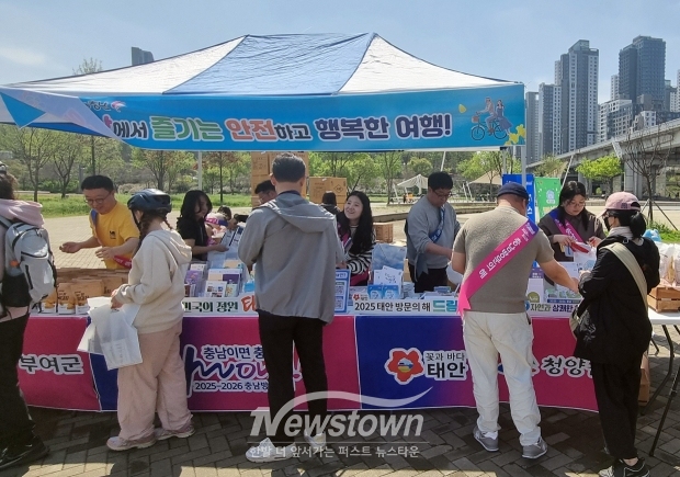 청양군이 지난 4월 20일 서울 반포 한강공원에서 충청남도 내 3개 시군과 함께 봄을 만끽하러 나온 시민들을 대상으로 관광홍보 부스를 운영했다. 군은 티켓 한 장으로 청양관광을 알차게 즐길 수 있는 가성비 좋은 여행상품 ‘청양투어패스’ 알리기에 집중했다.