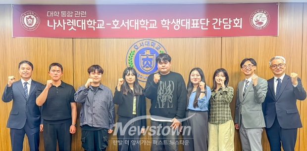 호서대-나사렛대 대학 통합 학생 대표 간담회
