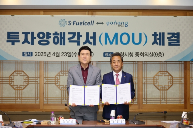 (좌)이강덕 포항시장, (우)홍성민 에스퓨얼셀 대표