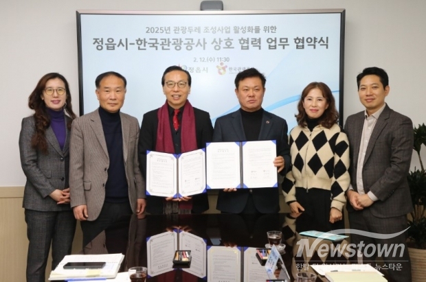 / 사진=정읍시청 제공