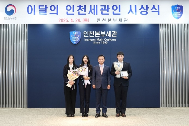 (왼쪽부터) 임상연, 이인혜, 주시경 세관장, 박태용