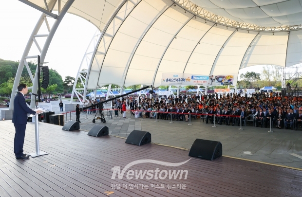 ‘충주의 날’ 기념식