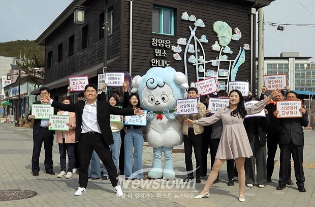 범군민 실천운동 스마트청양 운동 홍보영상 제작