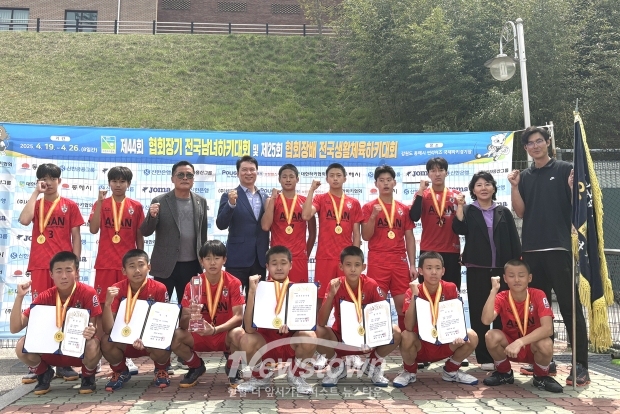 ‘제44회 협회장기 전국남녀하키대회’ 우승을 차지한 아산중학교 하키부