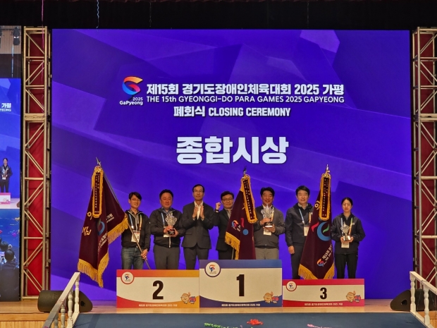 폐회식 종합 시상 모습