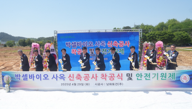 박셀바이오, 전남 화순에 신사옥 착공