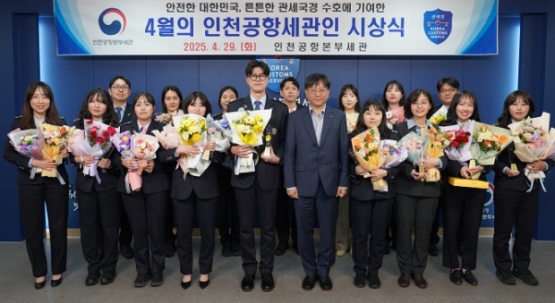 (앞줄 왼쪽부터) 김나빈 정승희 박지원 이유진 강성욱 김종호 인천공항본부세관장 문옥진 민원경 이은지 박세희