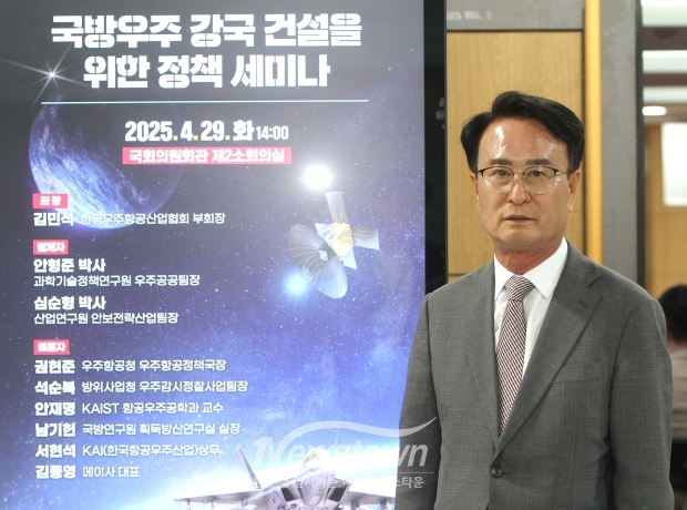 국방우주 강국 건설을 위한 정책 세미나(박동식 사천시장)