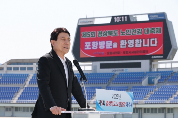 이강덕 시장 환영사