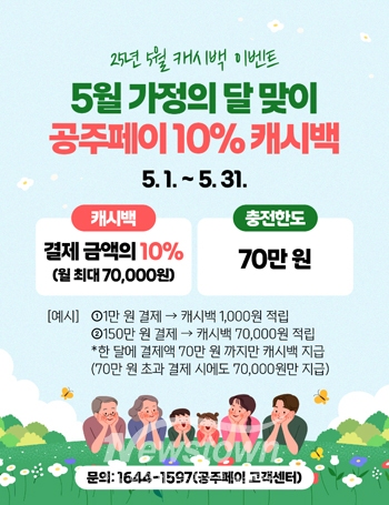 공주페이