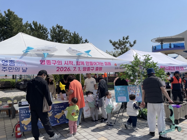 영종구 출범 소통 -안내부스