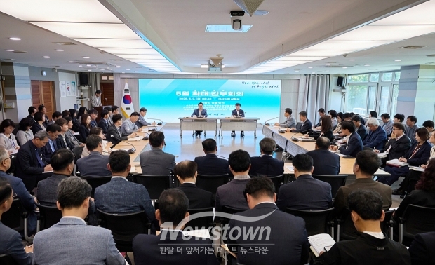 5월 확대 간부회의