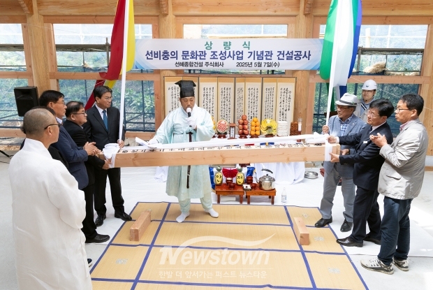 모덕사 선비충의문화관 기념관 상량식