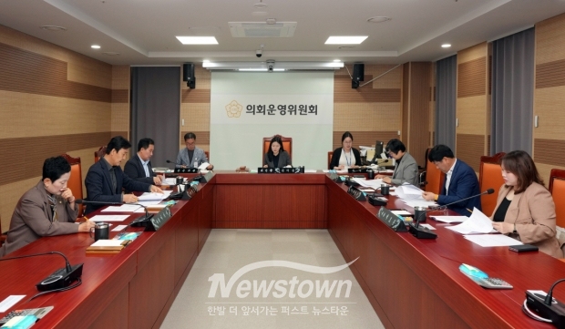 제1차 의회운영위원회