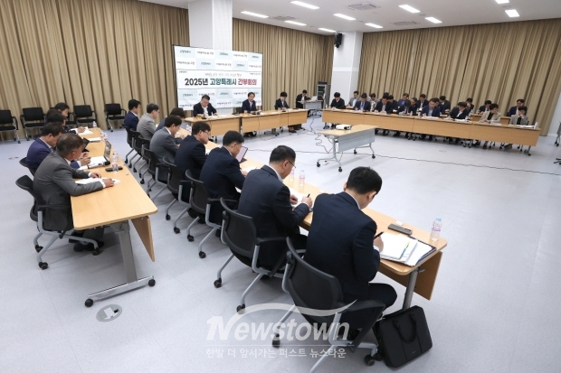 간부회의 전경/고양시