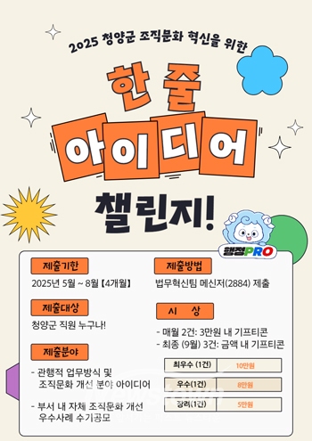 한줄 아이디어 챌린지