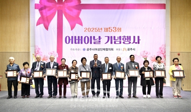 어려운 여건 속에서도 자녀를 바르게 키워낸 ‘장한 어버이’ 시상식
