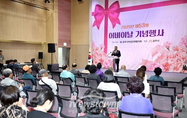 제53회 어버이날 기념식(최원철 공주시장)