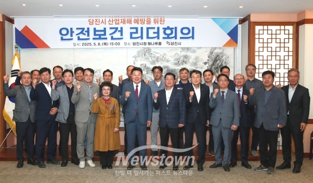 2025년 안전보건 리더회의