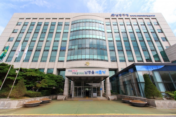 인천남동구청 전경