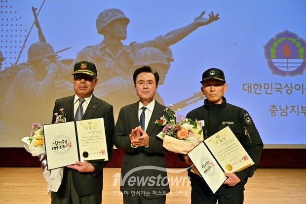 제74주년 상이군경회 창립 기념식