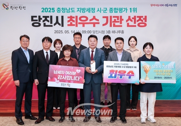 ‘2024회계연도 지방세정 시군 종합평가’