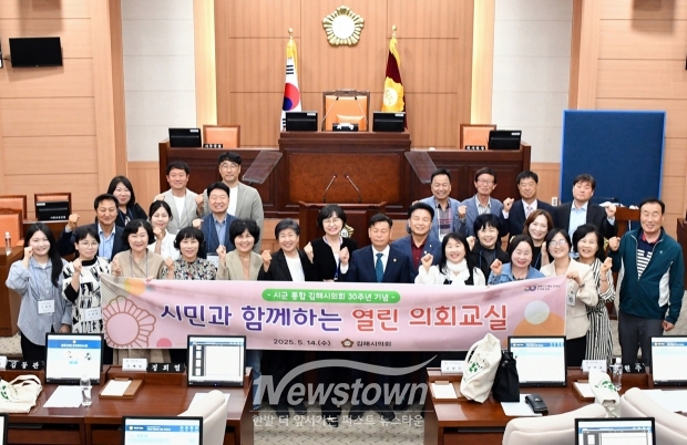 시민과 함께하는 열린 의회교실