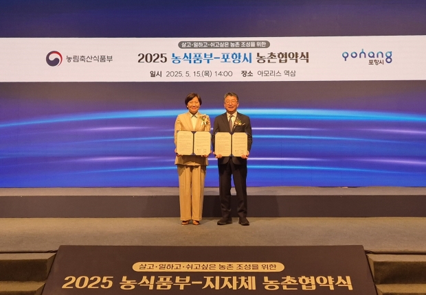 (좌)송미령 농림축산식품부 장관, (우)장상길 포항시 부시장.
