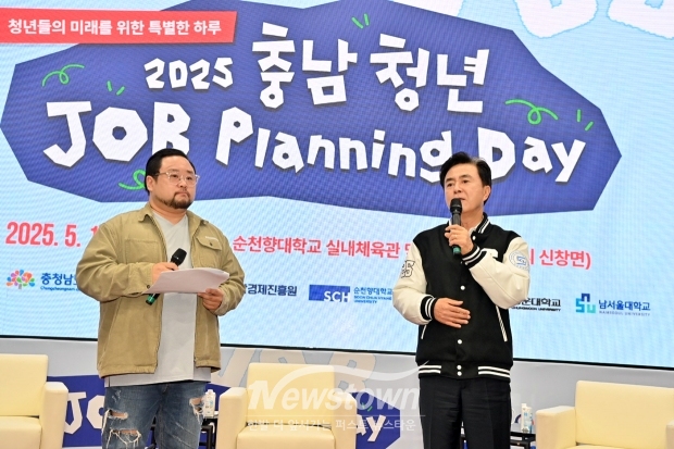 2025 충남 청년 잡 플래닝 데이(Job Planning Day)