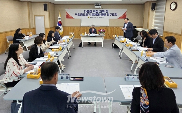 다문화 학생 교육 및 학업중도포기 문제에 관한 연구모임