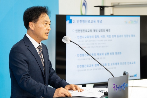 이덕한 인친시교육청 진로진학직업교육과장이 지난 15일 시교육청 브리핑룸에서 ‘인천형진로교육’ 관련 언론브리핑을 하고 있다.